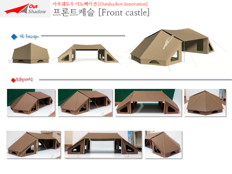 프론트캐슬